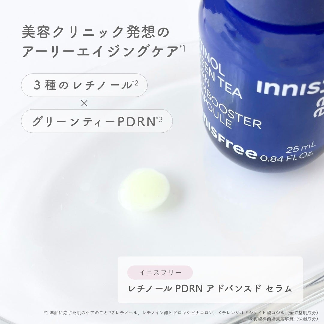 レチノール PDRN アドバンスド セラム/innisfree/美容液を使ったクチコミ(2枚目)