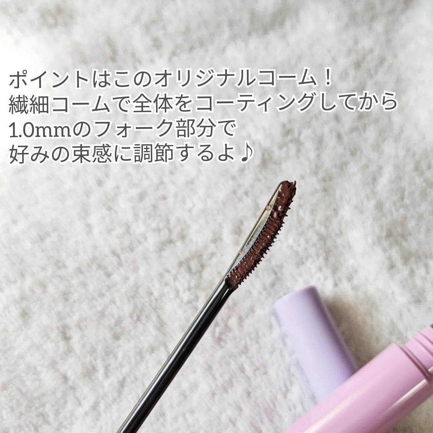 ブロウラッシュEX 美束カールロックマスカラ/ブロウラッシュ/マスカラを使ったクチコミ(4枚目)