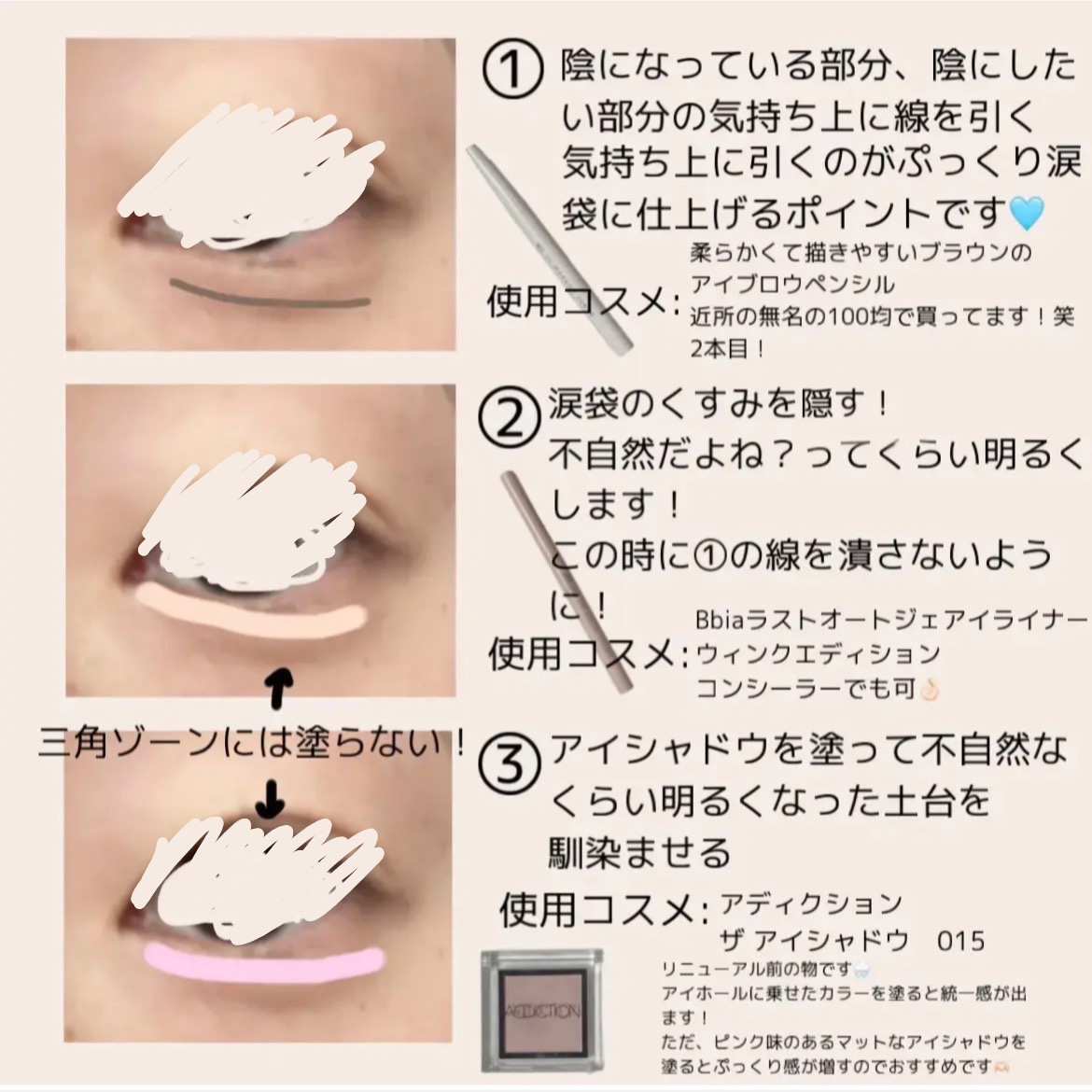 BBIA ラストオートジェルアイライナー ウィンクエディションのクチコミ「ぷっくり涙袋のレシピ🩵🫧

✼••┈┈••✼••┈┈••✼••┈┈••✼••┈┈••✼••┈┈.....」（3枚目）