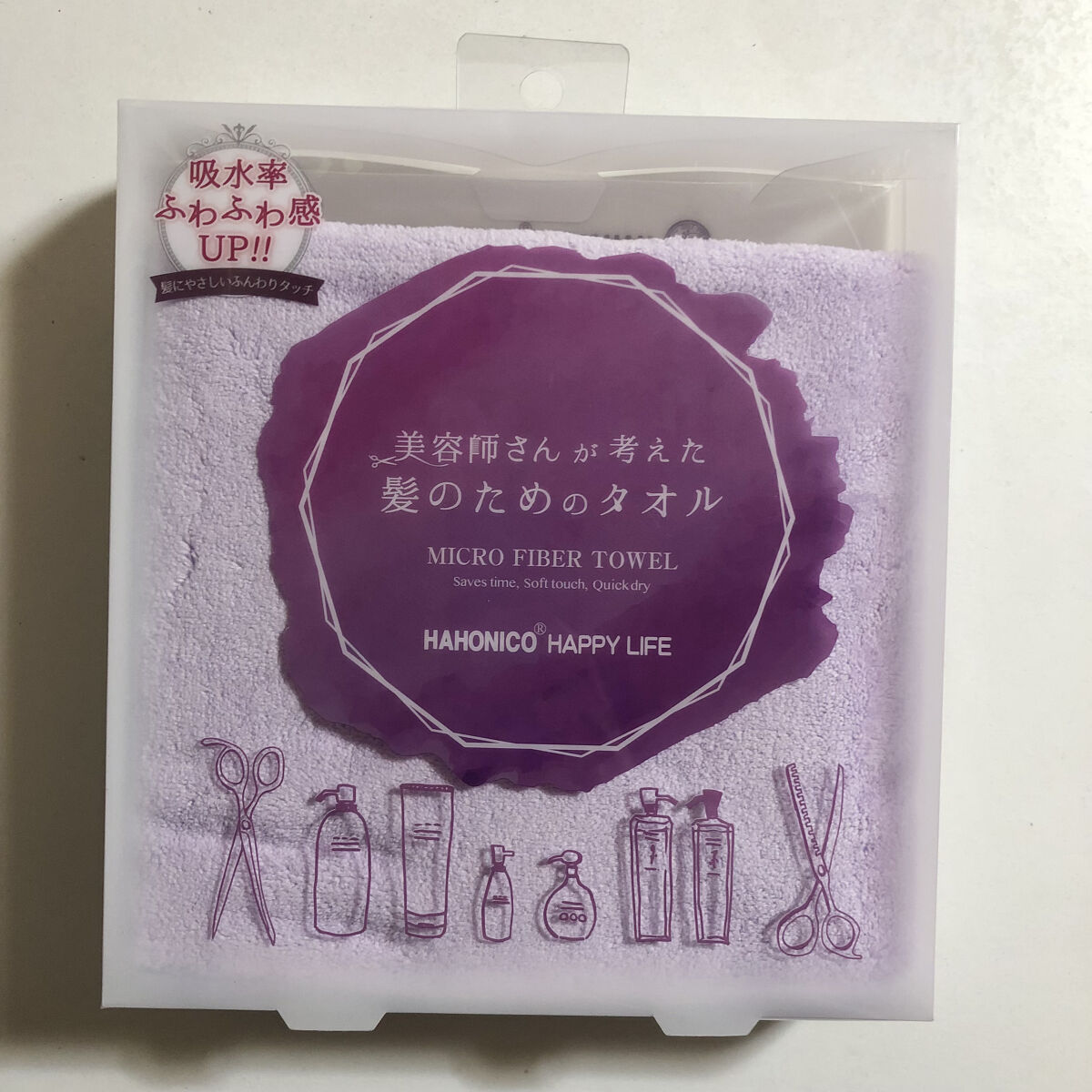 ヘアドライマイクロファイバータオル/ハホニコハッピーライフ/ヘアケアグッズを使ったクチコミ（2枚目）