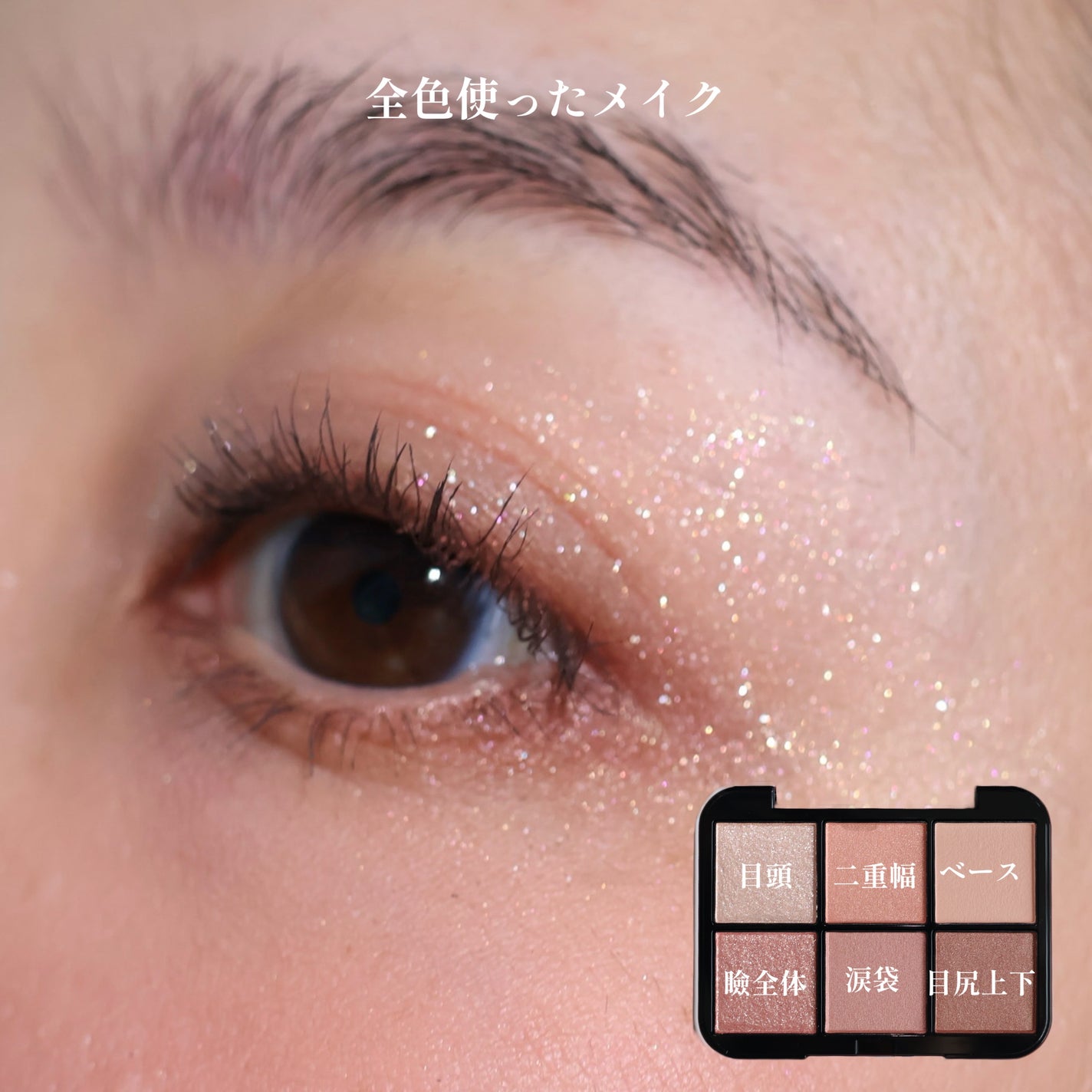 アイデザイナー n/SNIDEL BEAUTY/アイシャドウパレットを使ったクチコミ(8枚目)
