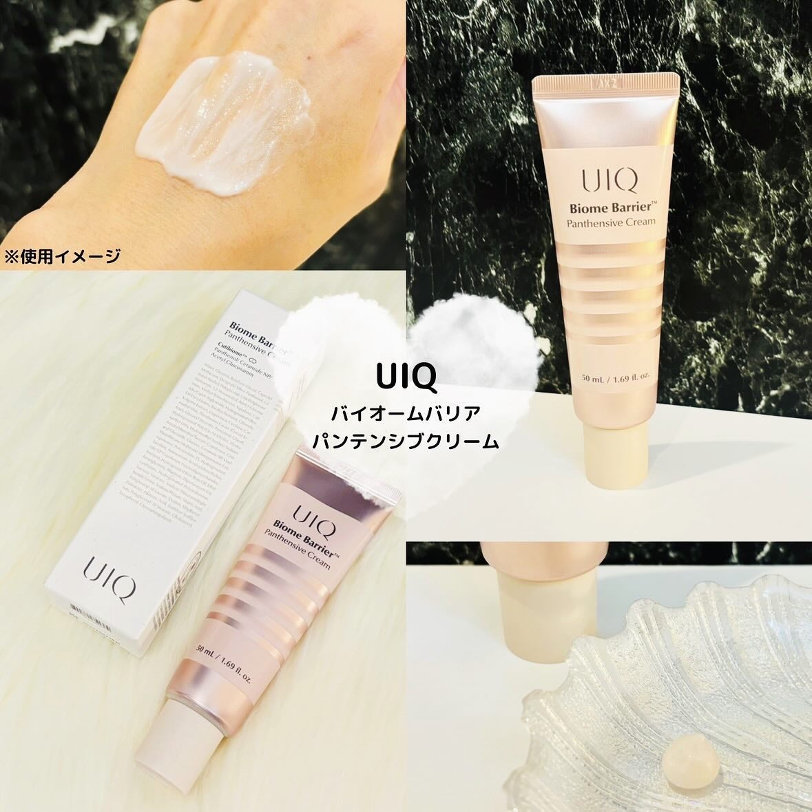 saya on LIPS 「UIQバイオームバリアパンテンシブクリーム50ml3740円(..」(1枚目)