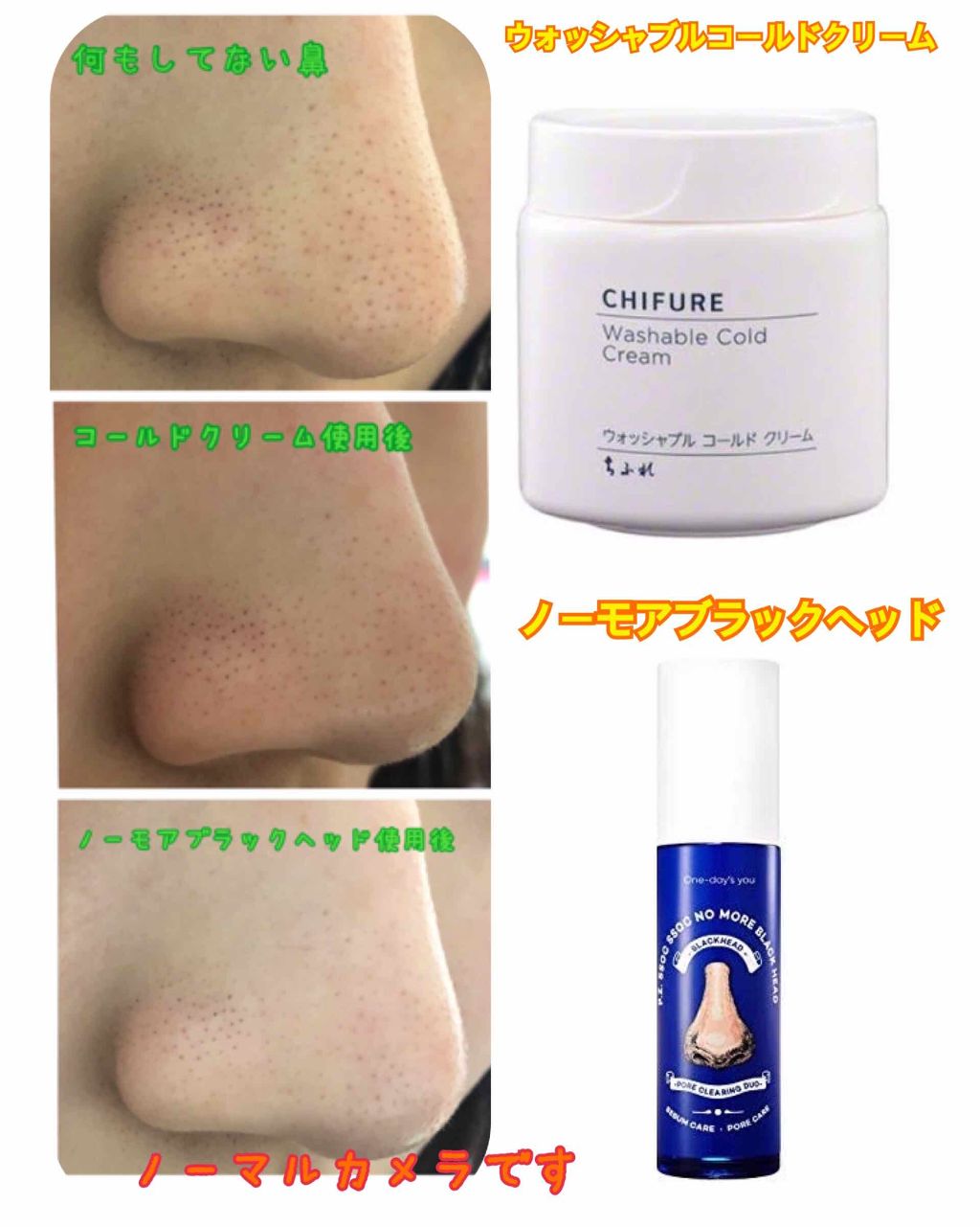 ウォッシャブル コールド クリーム/ちふれ/クレンジングクリームを使ったクチコミ（1枚目）