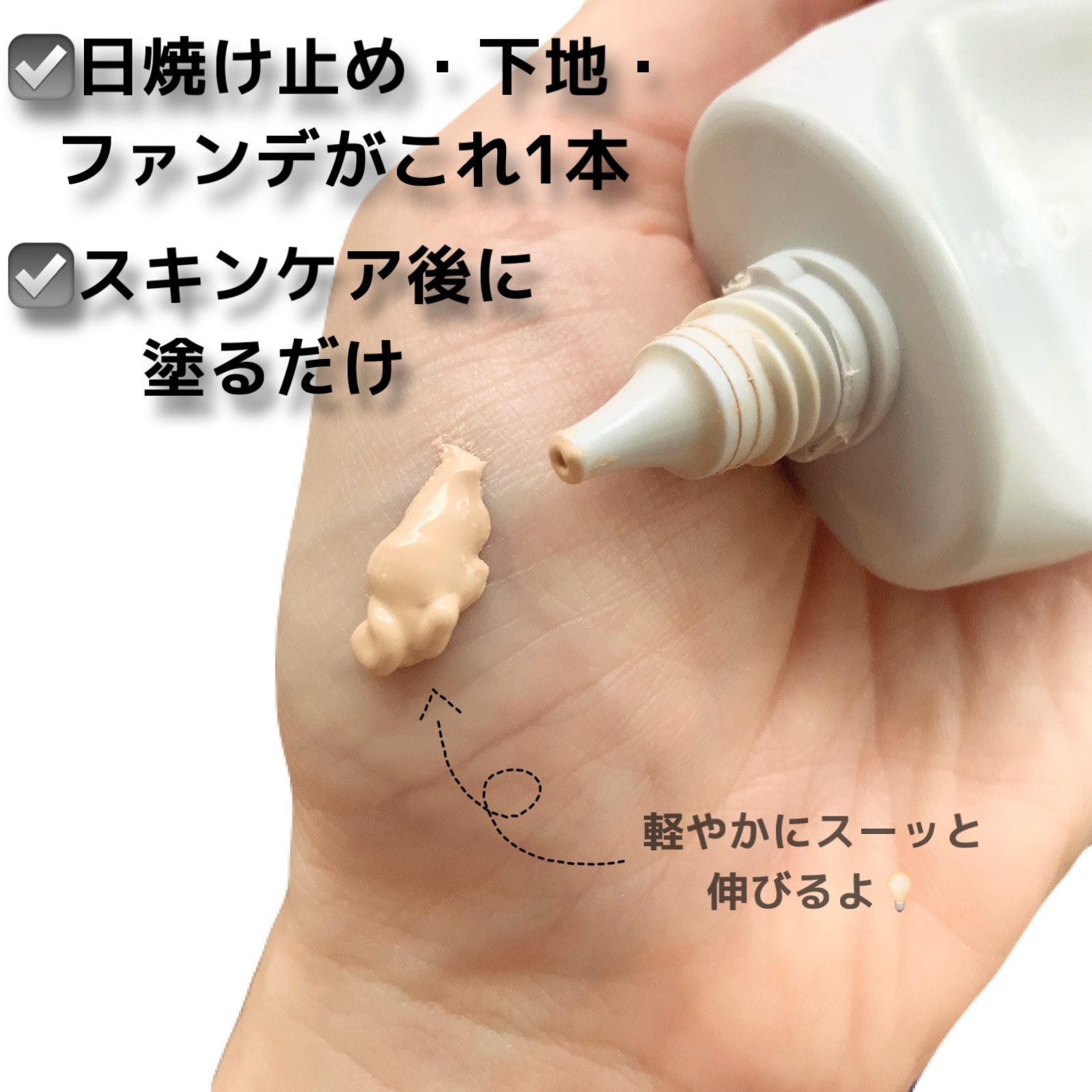 エアリーステイ BB ティント UV/FASIO/BBクリームを使ったクチコミ（2枚目）