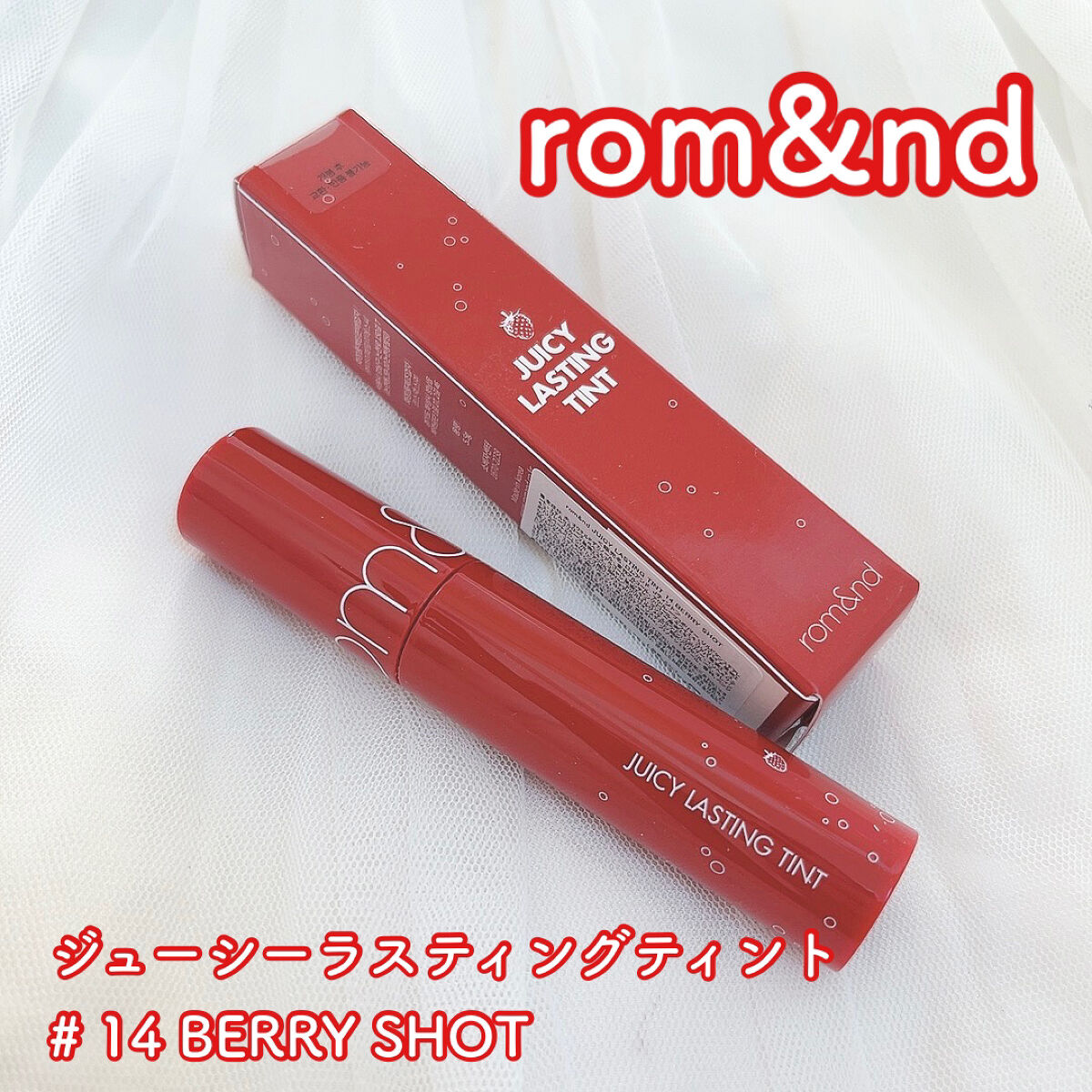 ジューシーラスティングティント/rom&nd/リップティントを使ったクチコミ（1枚目）