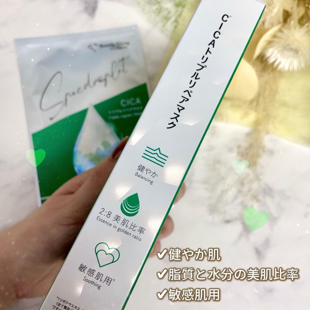 CICAトリプルリペアマスク /我的美麗日記/シートマスク・パックを使ったクチコミ（3枚目）