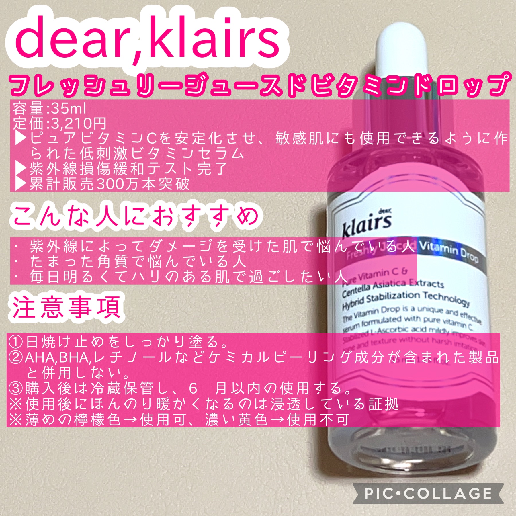 フレッシュリージュースドビタミンドロップ(35ml)/Klairs/美容液を使ったクチコミ（2枚目）
