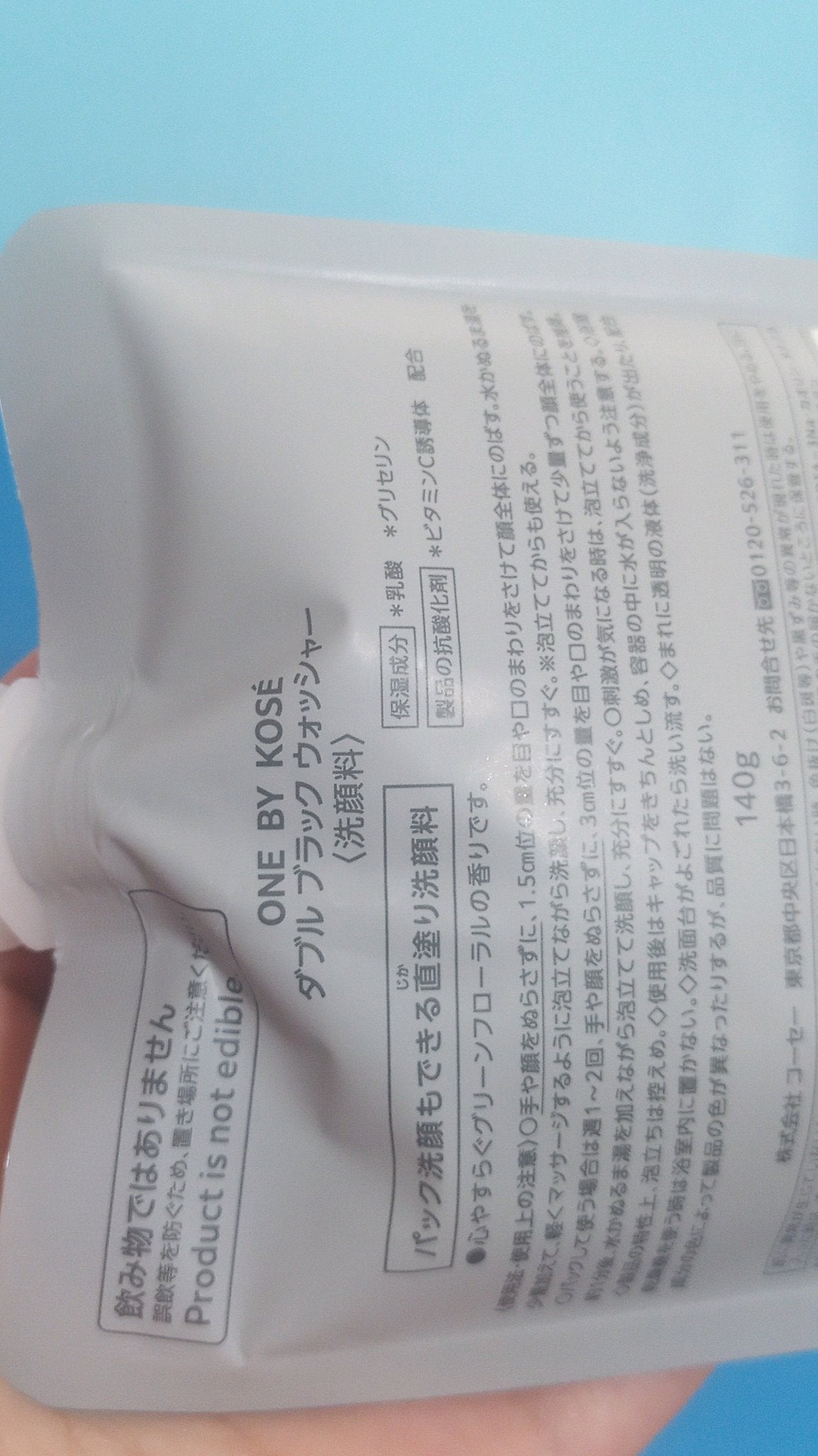 ダブル ブラック ウォッシャー/ONE BY KOSE/その他洗顔料を使ったクチコミ(5枚目)