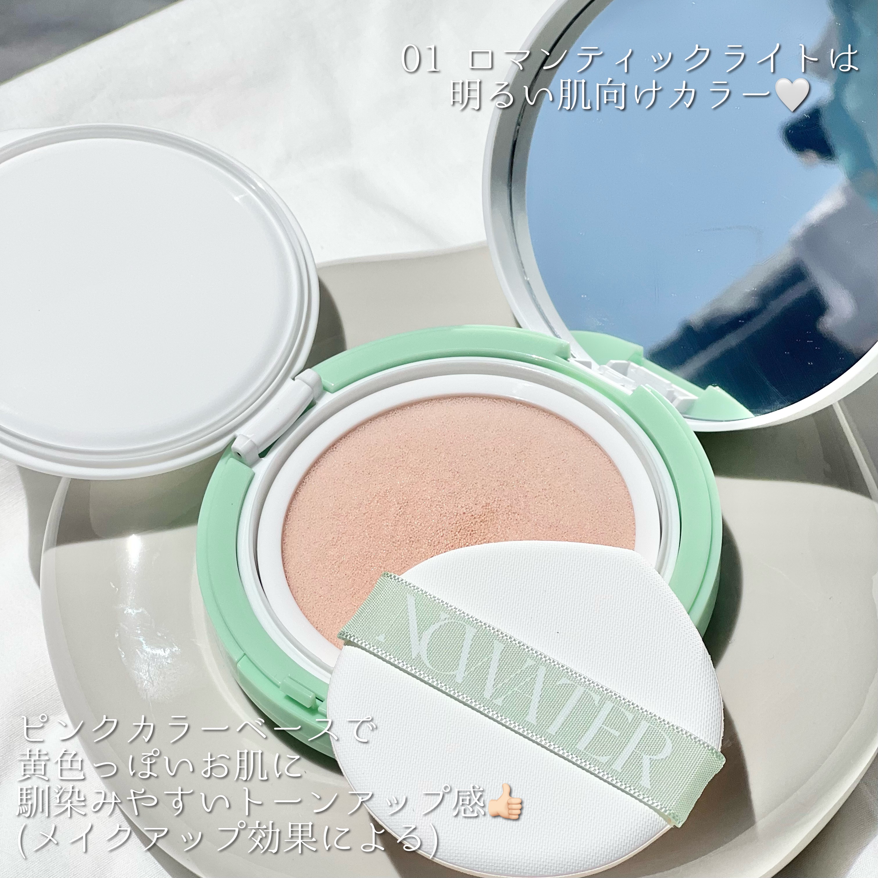 ティーツリーデイデイトーンアップサンクッション #01 ロマンティックライト/NOWATER/日焼け止めローションを使ったクチコミ（2枚目）