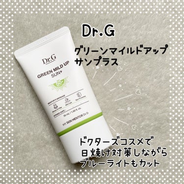 グリーンマイルドアップサンプラス/Dr.G/日焼け止め・UVケアを使ったクチコミ（1枚目）