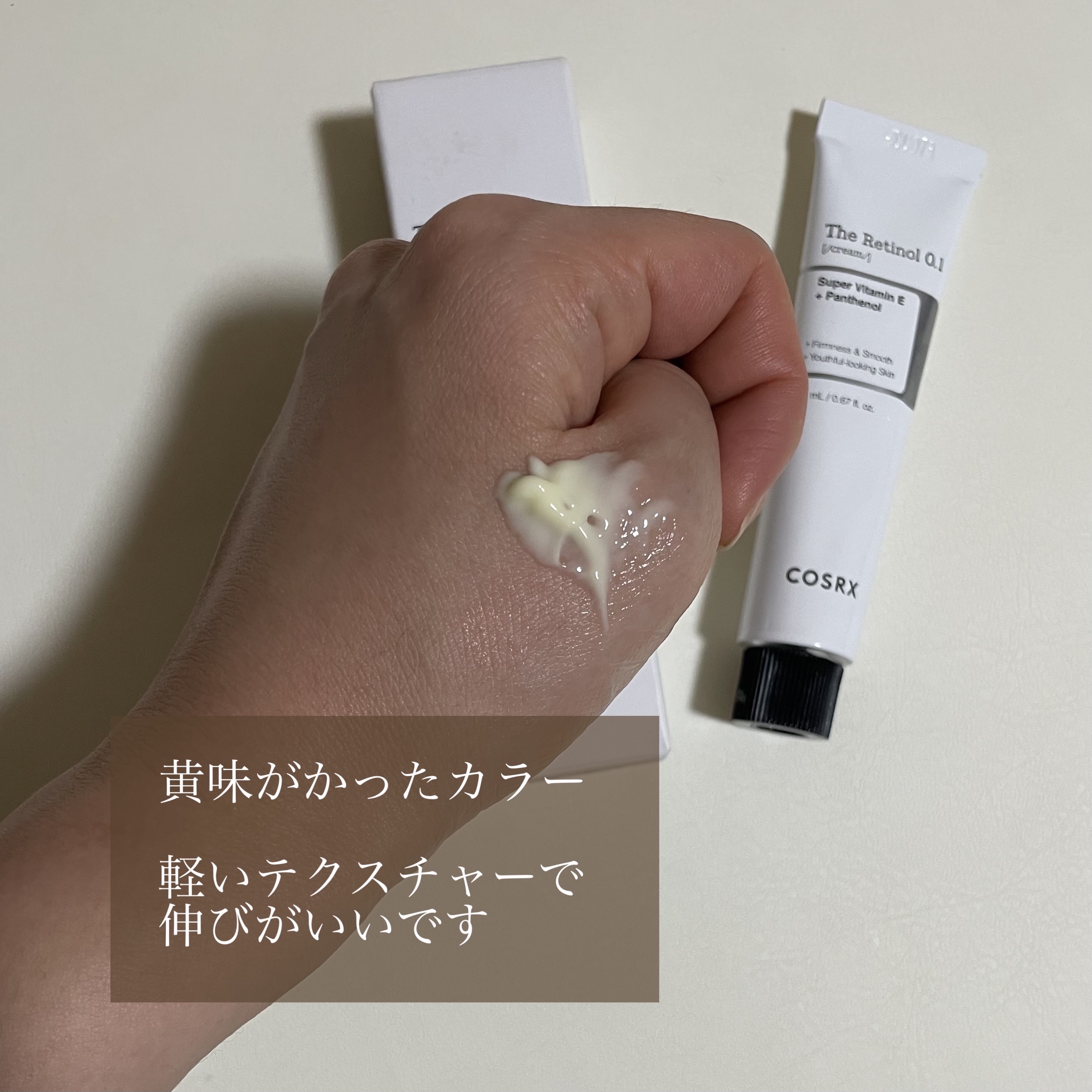 RXザ・レチノール0.1クリーム/COSRX/フェイスクリームを使ったクチコミ（2枚目）