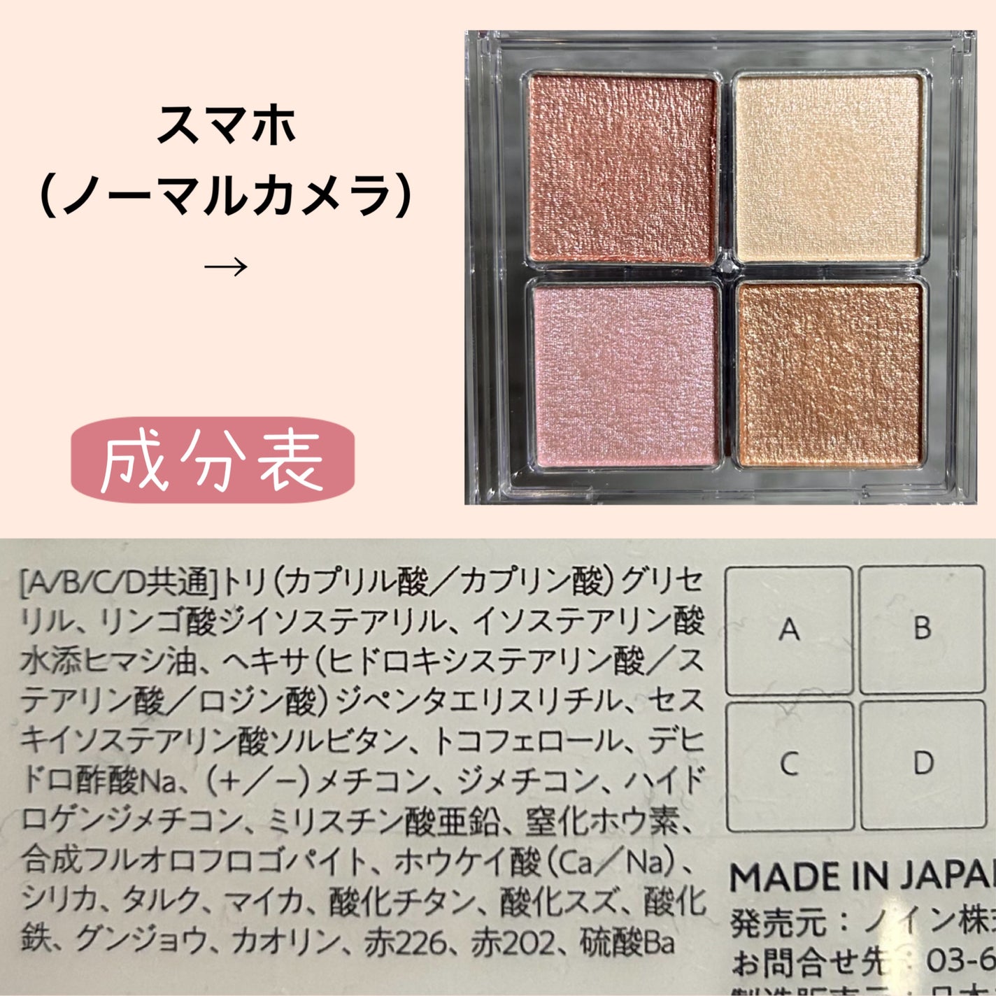 フェイスパレット/sopo/パウダーハイライトを使ったクチコミ(2枚目)