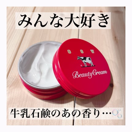 カウブランド 赤箱ビューティクリーム/カウブランド/ボディクリームを使ったクチコミ(1枚目)