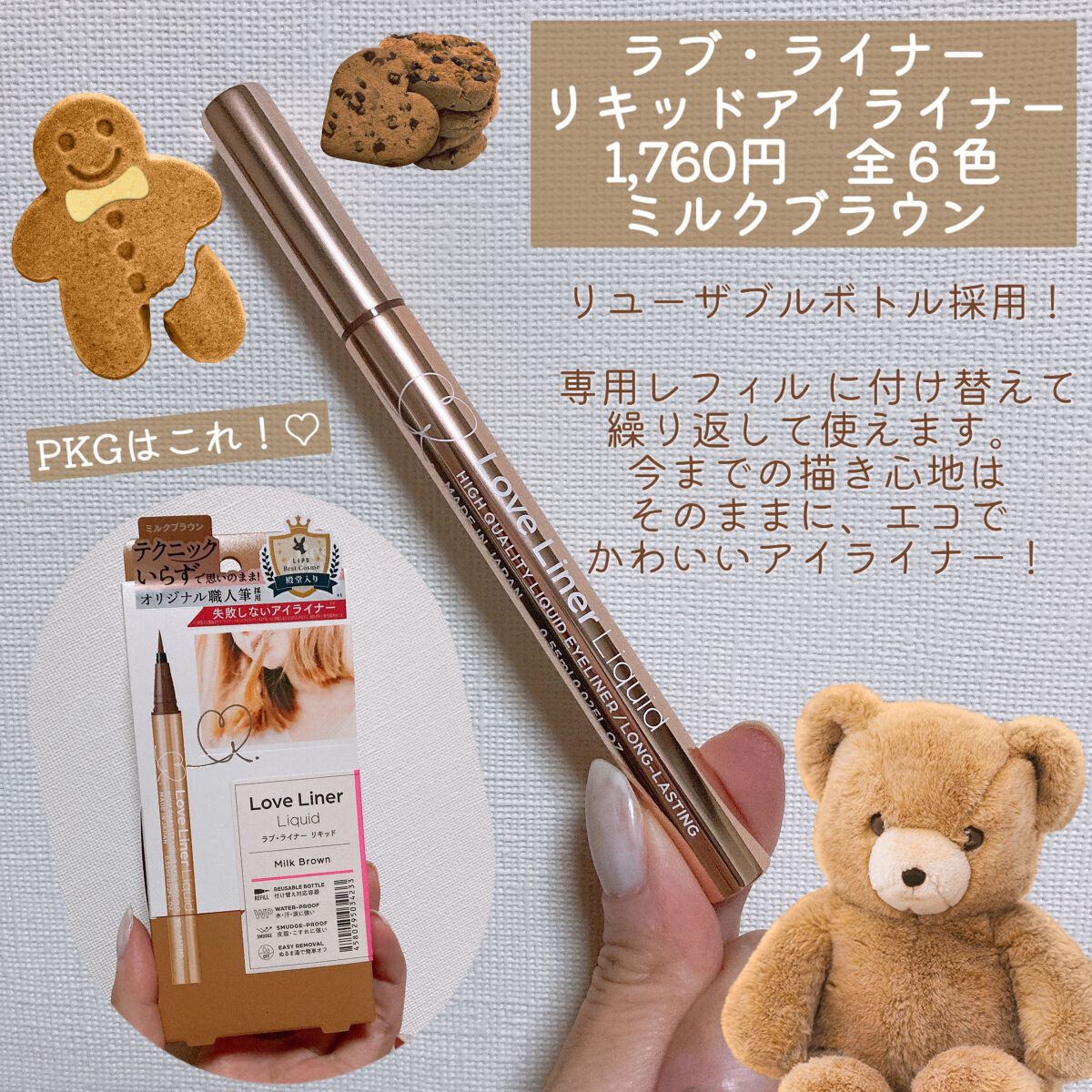 リキッドアイライナーR4/ラブ・ライナー/リキッドアイライナーを使ったクチコミ(1枚目)