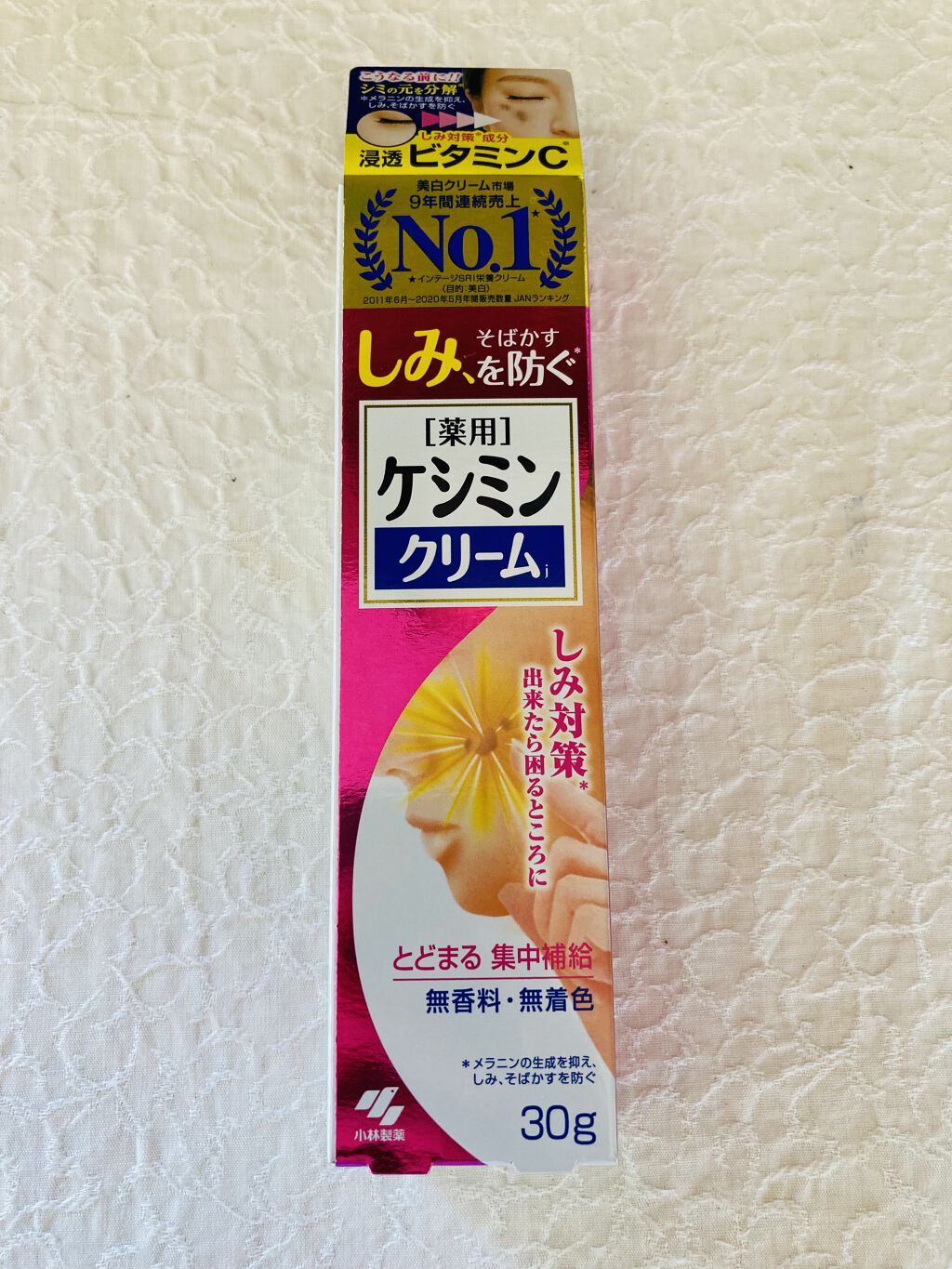 ケシミン クリームj/ケシミン/その他スキンケアを使ったクチコミ（1枚目）