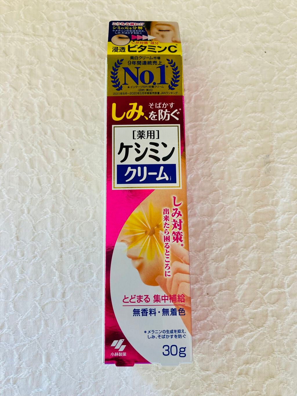 ケシミン クリームj/ケシミン/その他スキンケアを使ったクチコミ(1枚目)