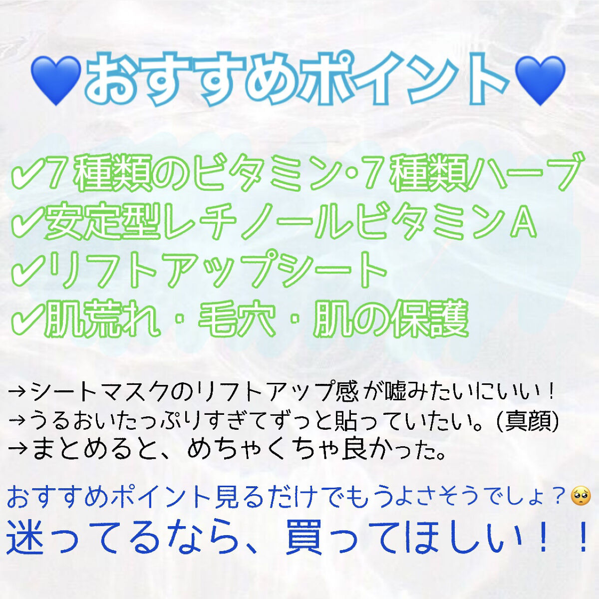 ルルルン ハイドラ V マスク/ルルルン/シートマスク・パックを使ったクチコミ（2枚目）