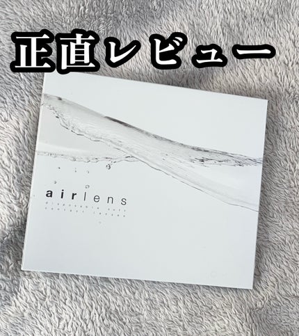 Airlens ユーロ・ワンデー/MORECONTACT/ワンデー(1DAY)カラコンを使ったクチコミ(1枚目)