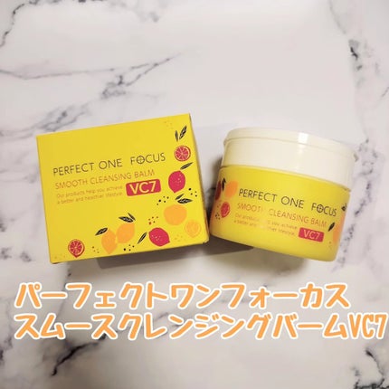 スムースクレンジングバーム VC7/PERFECT ONE FOCUS/クレンジングバームを使ったクチコミ(1枚目)