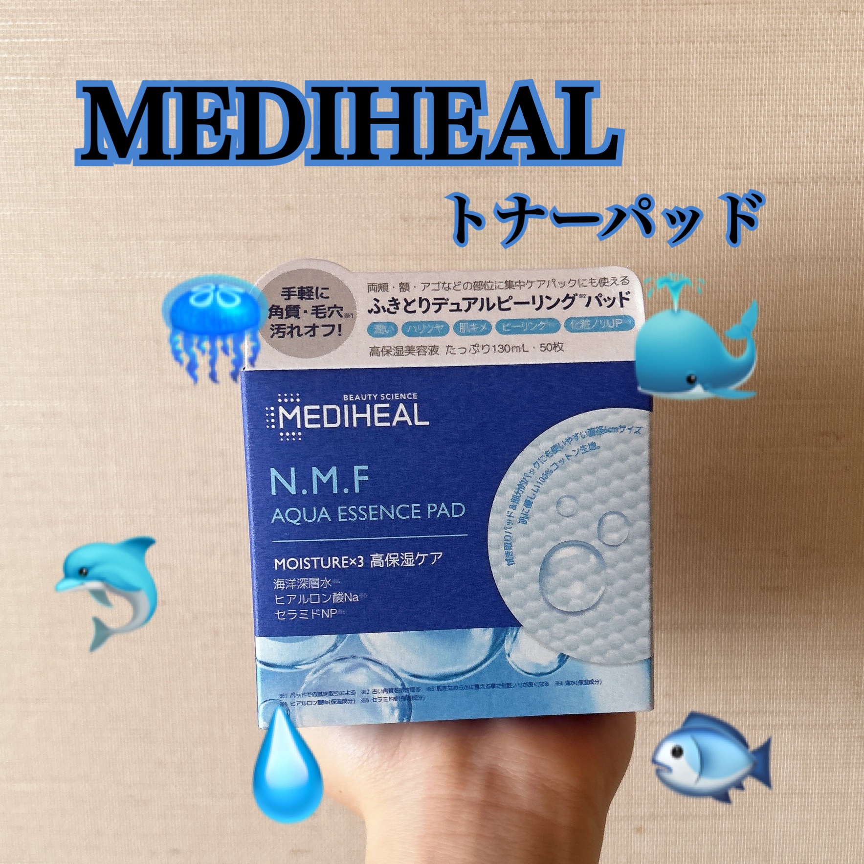 N.M.Fアクアエッセンスパッド/MEDIHEAL/トナーパッドを使ったクチコミ（1枚目）