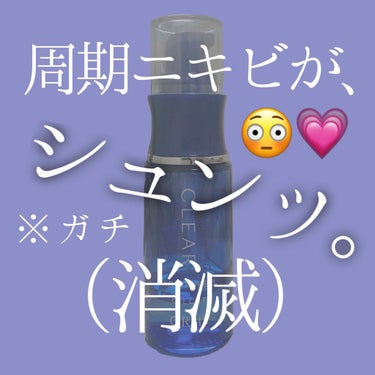 【これ一本で周期ニキビ消滅】

こんにちは〜🌸一日で両膝を擦りむき、めっちゃでかい絆創膏を貼っていたら、あだ名がガキ大将になりました。ゆのでごさいます。🧸💓

今日は韓国コスメとかの紹介ではないのですが