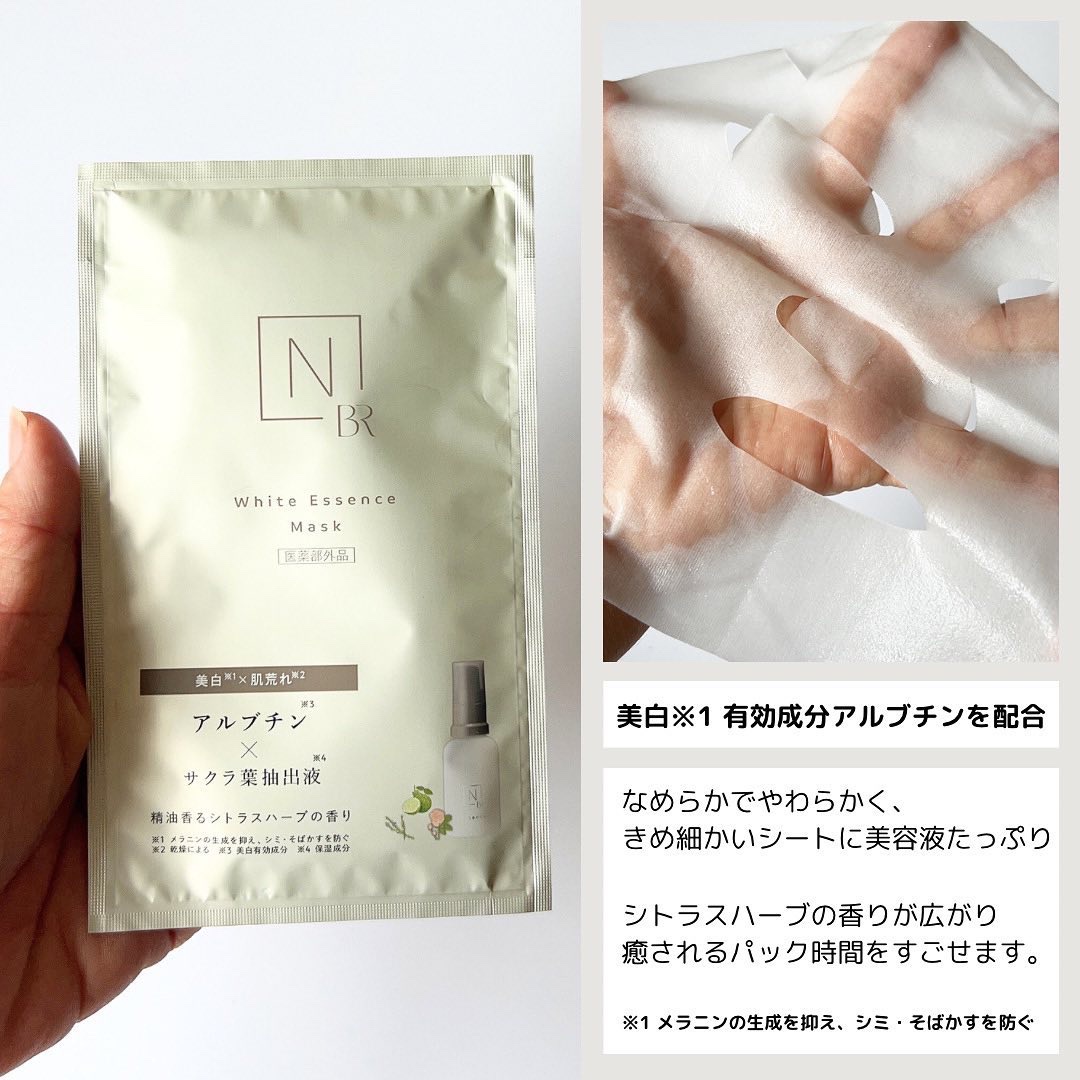 Bright ホワイト メラノリーチ エッセンス マスク/Ｎ organic/シートマスク・パックを使ったクチコミ（2枚目）
