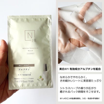 Bright ホワイト メラノリーチ エッセンス マスク/N organic/シートマスク・パックを使ったクチコミ(2枚目)
