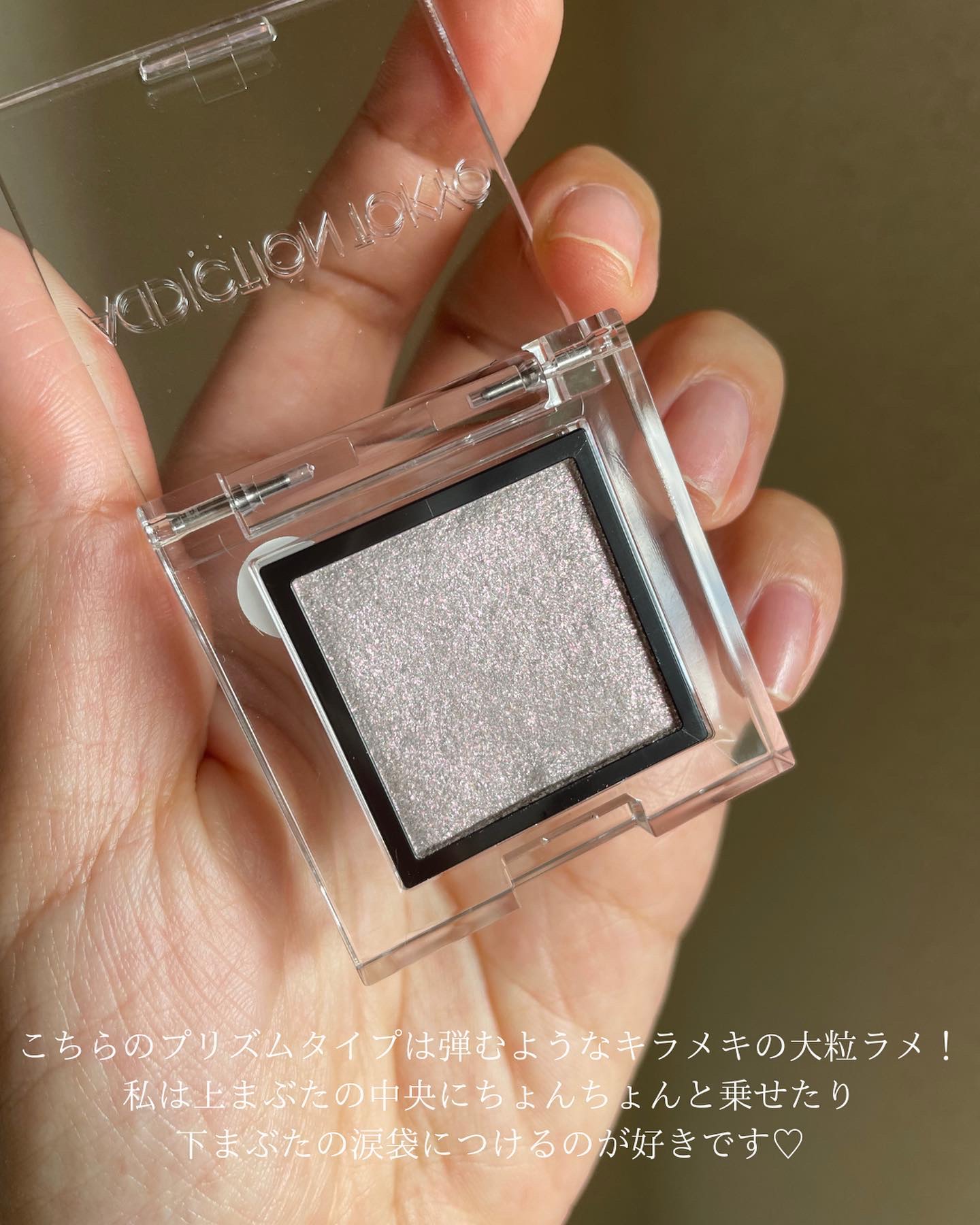  アディクション　ザ アイシャドウ プリズム/ADDICTION/単色アイシャドウを使ったクチコミ（2枚目）