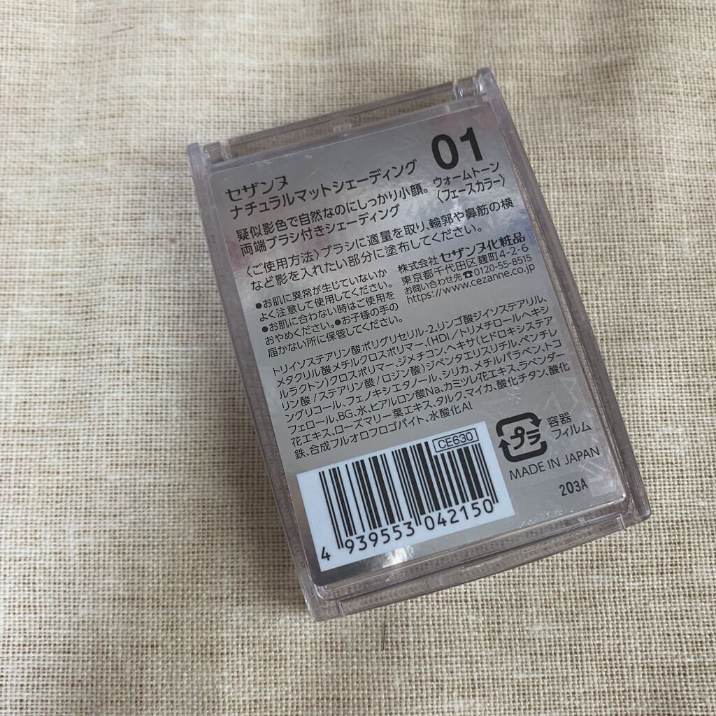 ナチュラルマットシェーディング/CEZANNE/シェーディングを使ったクチコミ（2枚目）
