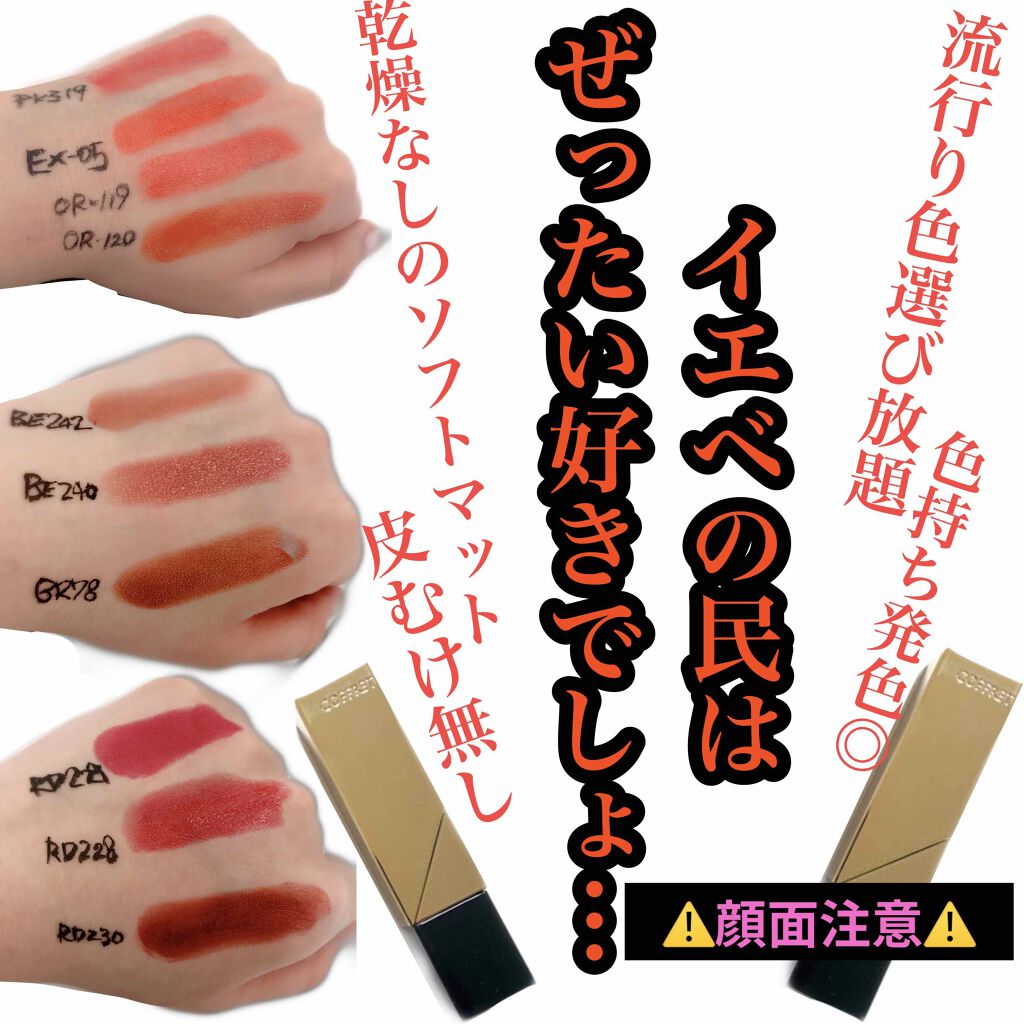 スキンシンクロルージュ/コフレドール/口紅を使ったクチコミ(1枚目)