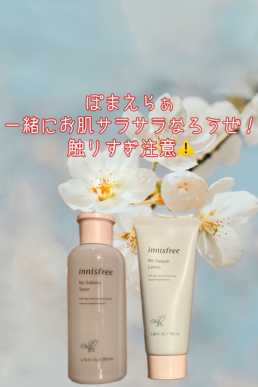 ノーセバム トナー/innisfree/化粧水を使ったクチコミ（1枚目）