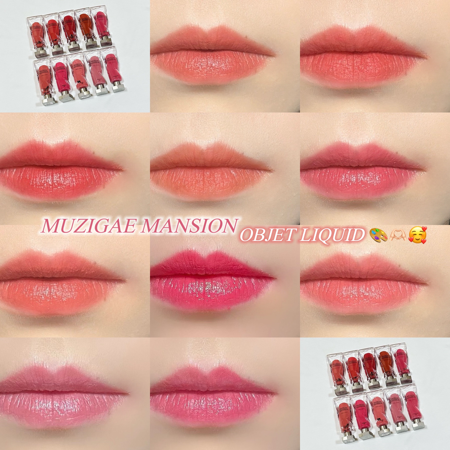 オブジェリキッド 016 After/MUZIGAE MANSION/口紅を使ったクチコミ（1枚目）