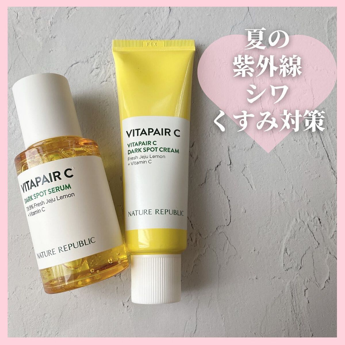 ビタペアC 集中美容液スペシャルセット/ネイチャーリパブリック/美容液を使ったクチコミ（1枚目）