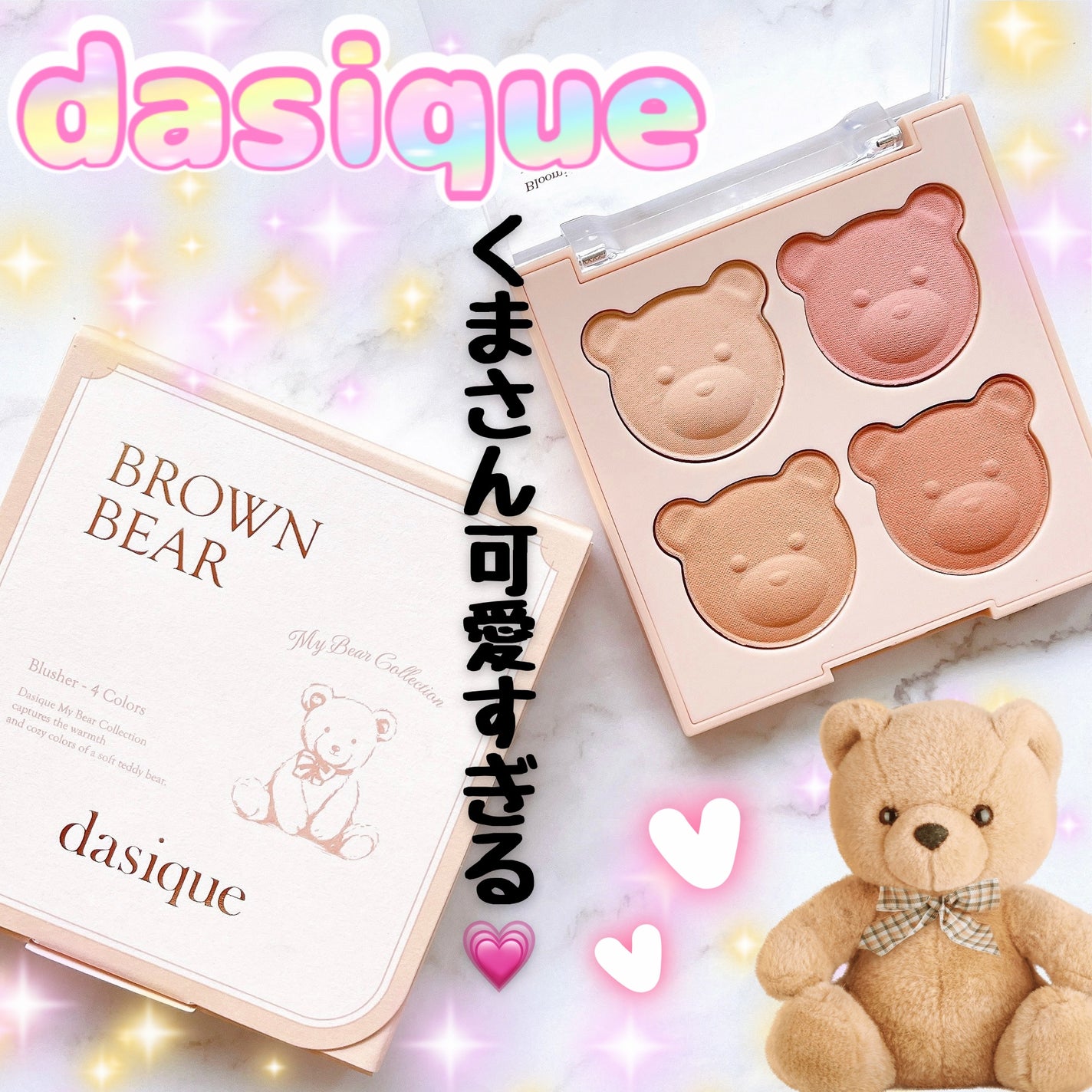 ブレンディングムードチーク/dasique/パウダーチークを使ったクチコミ(1枚目)