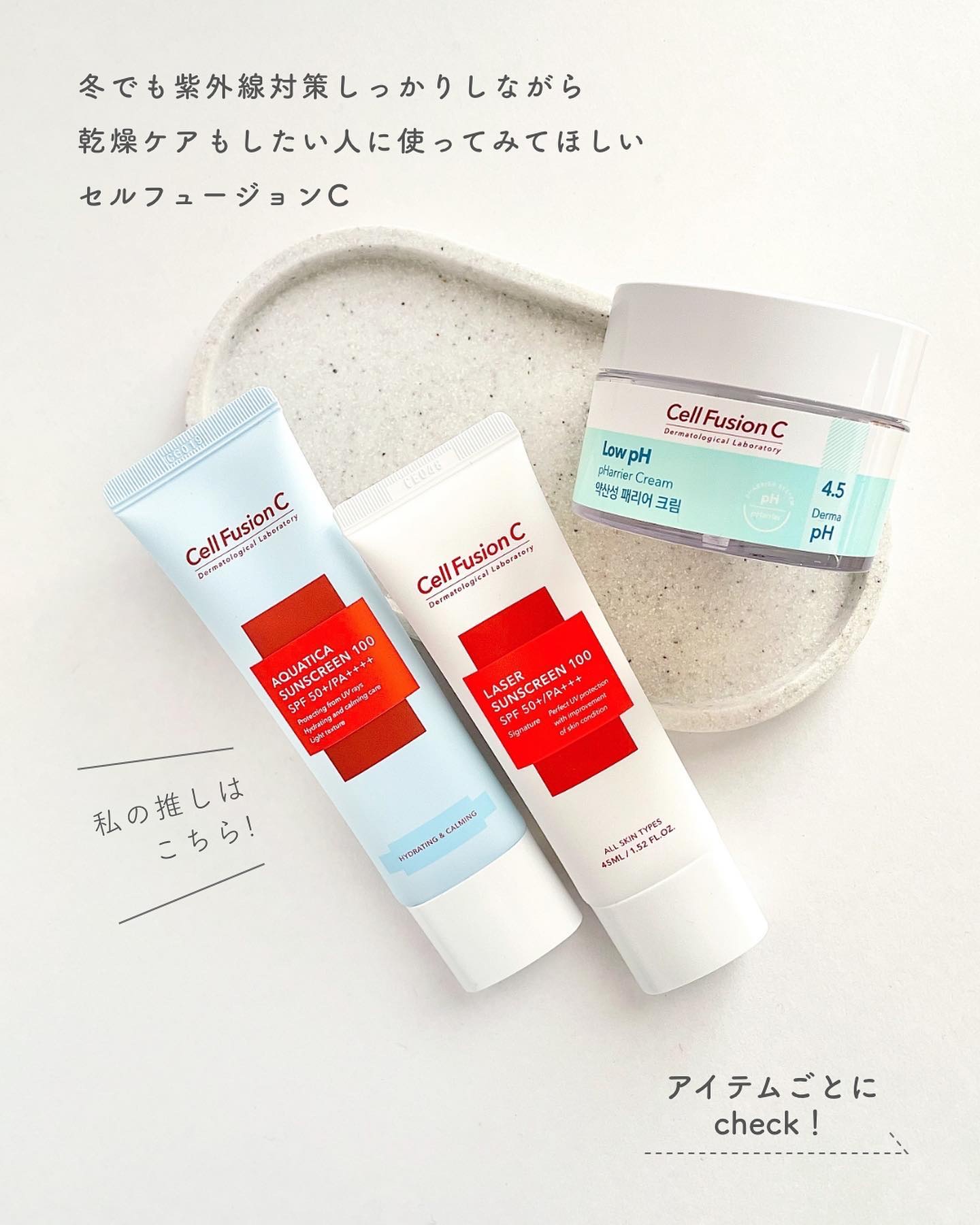 弱酸性ペリア水分クリーム/Cell Fusion C(セルフュージョンシー)/フェイスクリームを使ったクチコミ（2枚目）