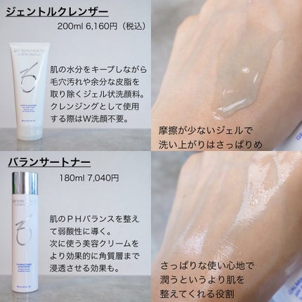 デイリーPD/ZO Skin Health/フェイスクリームを使ったクチコミ(5枚目)