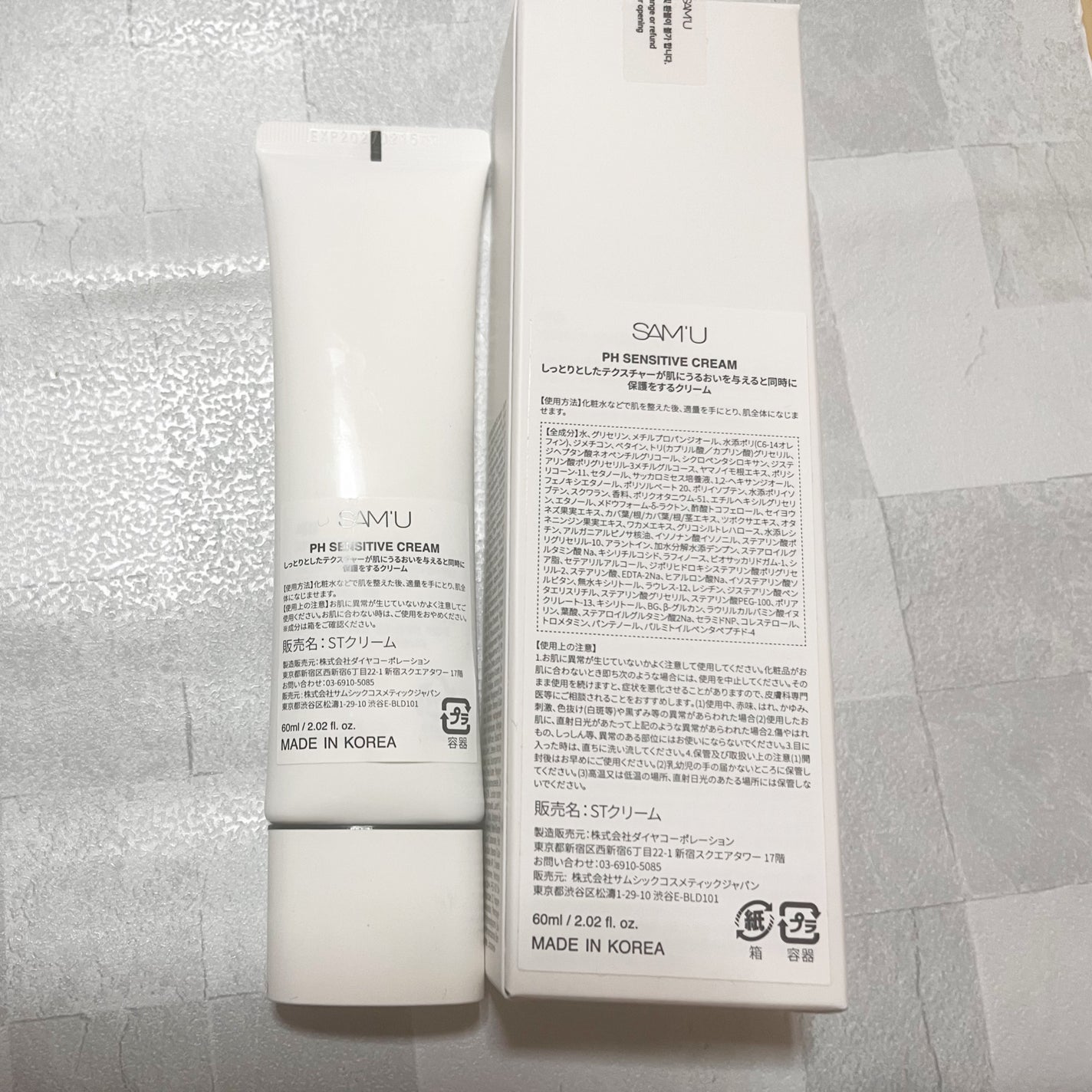サミュ PHセンシティブクリーム/SAM'U/フェイスクリームを使ったクチコミ(6枚目)