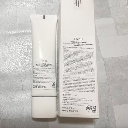 サミュ PHセンシティブクリーム/SAM'U/フェイスクリームを使ったクチコミ(6枚目)
