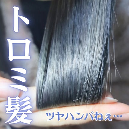 トリートメント/H2 ONEST/洗い流すヘアトリートメントを使ったクチコミ(4枚目)