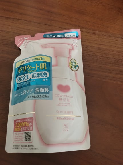 泡の洗顔料/カウブランド無添加/泡洗顔を使ったクチコミ(1枚目)