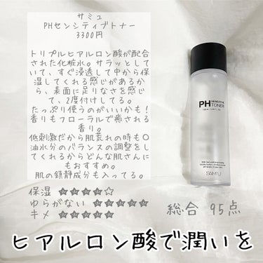 PH センシティブクリーム/SAM'U/フェイスクリームを使ったクチコミ（5枚目）