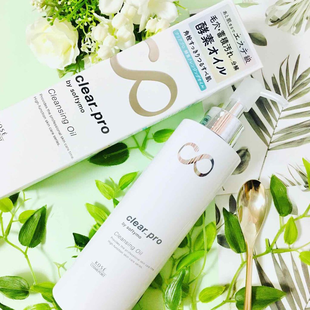 ソフティモ クリアプロ 酵素クレンジングオイル/ソフティモ/オイルクレンジングを使ったクチコミ（1枚目）