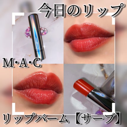 グロー プレイ テンダートーク リップ バーム/M・A・C/リップバームを使ったクチコミ(1枚目)