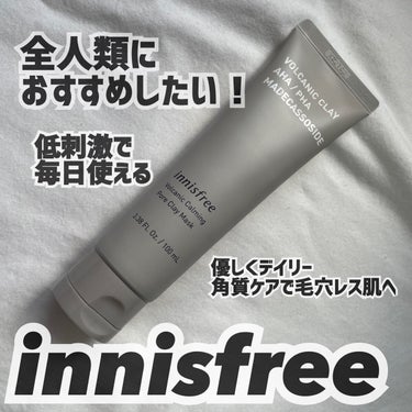 ヴォルカニック カーミング ポア クレイマスク/innisfree/洗い流すパック・マスクを使ったクチコミ（1枚目）