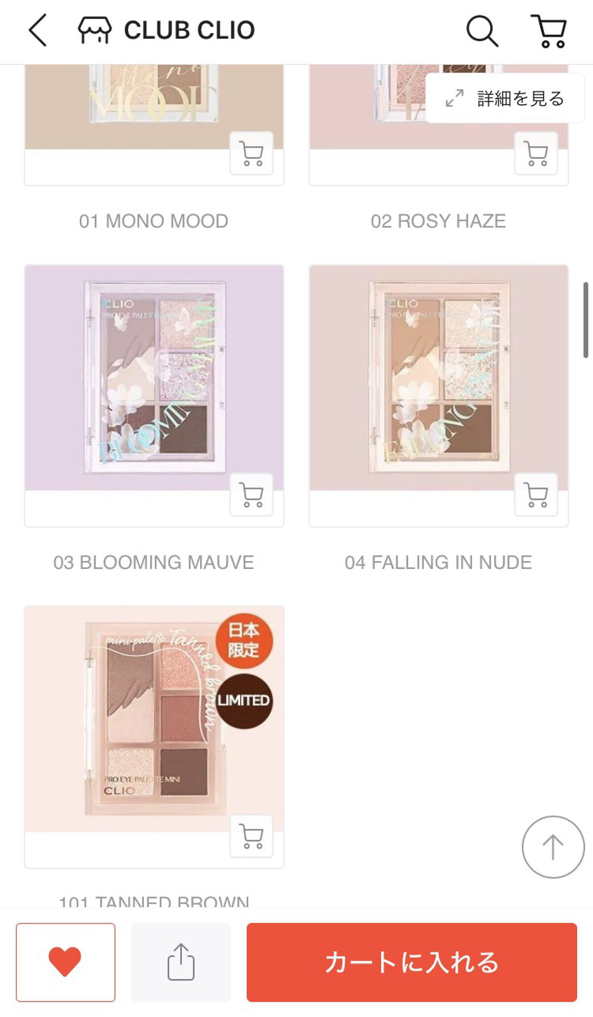 プロ アイパレット ミニ/CLIO/アイシャドウパレットを使ったクチコミ（2枚目）