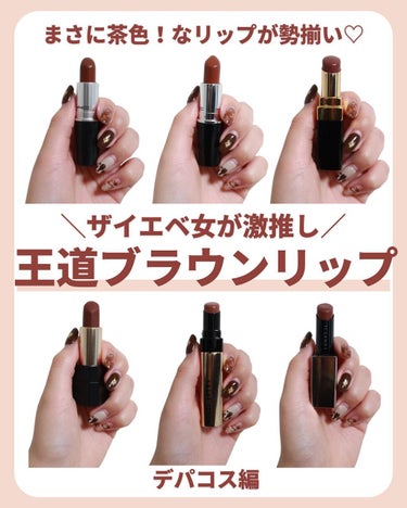 リュクス シャイン インテンス リップスティック/BOBBI BROWN/口紅を使ったクチコミ（1枚目）