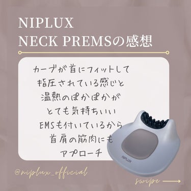 NECK PREMS/NIPLUX/ボディケア美容家電を使ったクチコミ（7枚目）