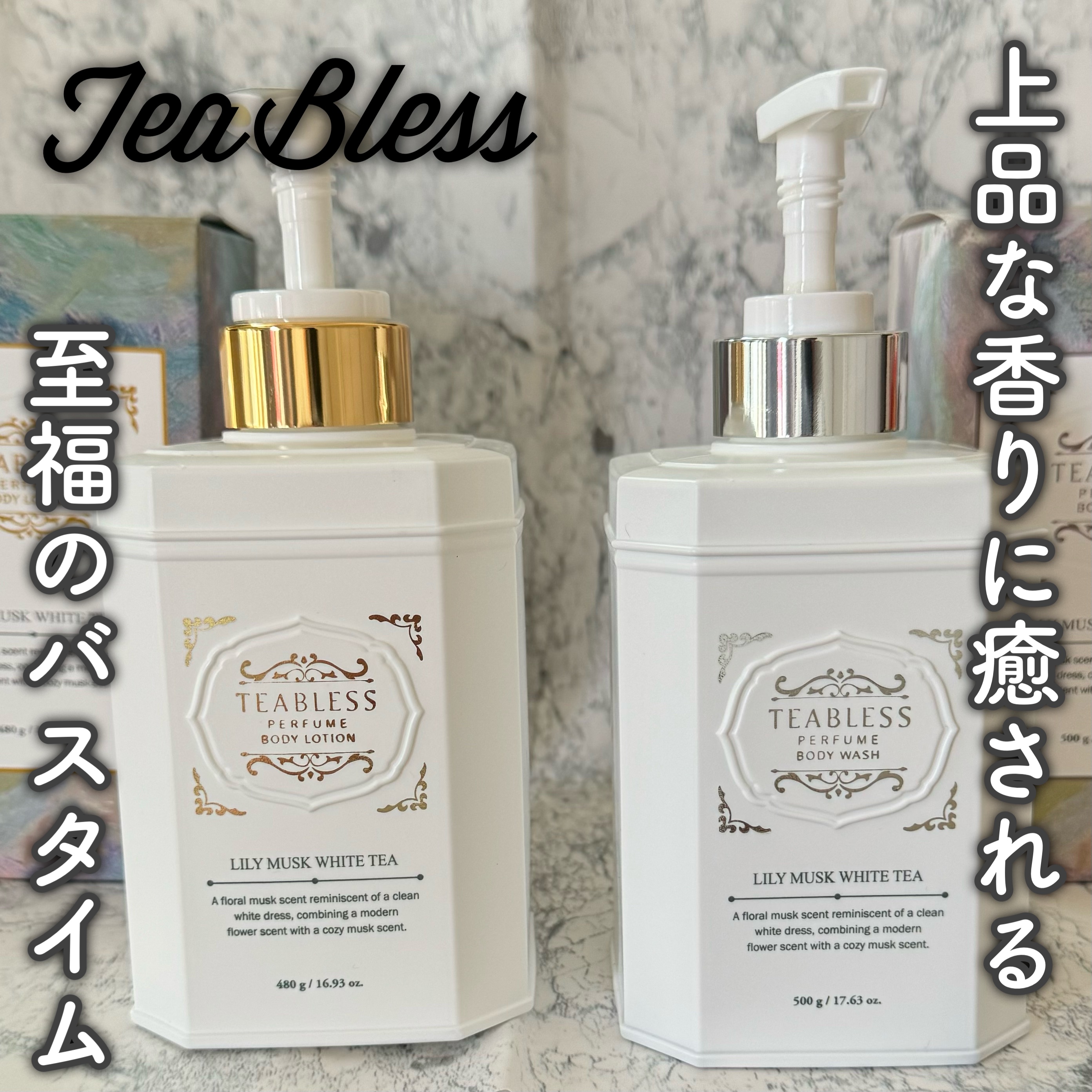 パフュームボディローション リリィムスクホワイトティー/TEABLESS/ボディローションを使ったクチコミ（1枚目）