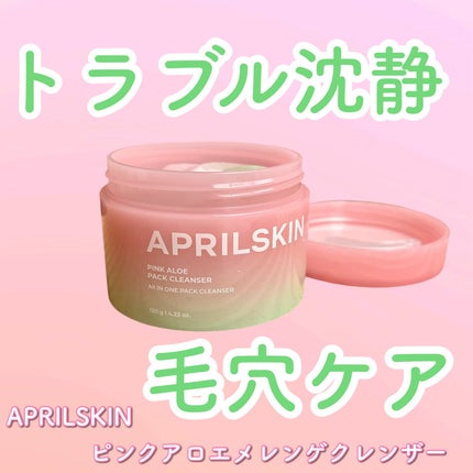 ピンクアロエメレンゲクレンザー/APRILSKIN/その他洗顔料を使ったクチコミ(1枚目)