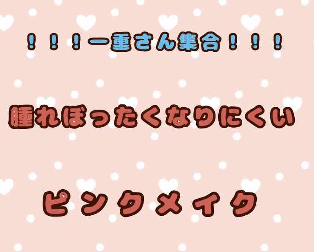 【旧品】パーフェクトスタイリストアイズ/キャンメイク/アイシャドウパレットを使ったクチコミ（1枚目）
